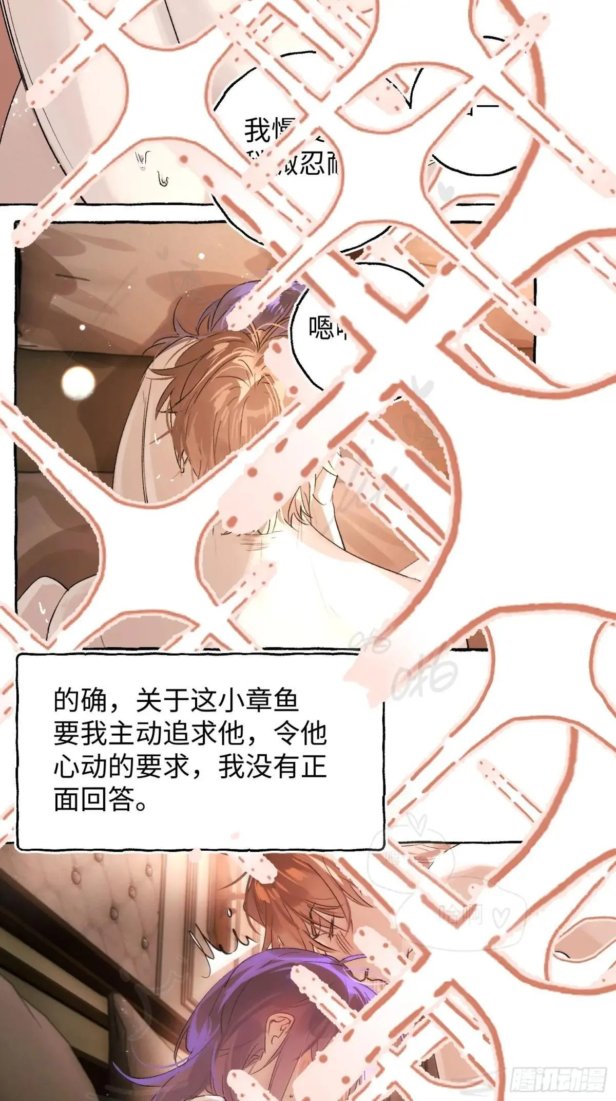 Ch.051 螺旋升温 第13页