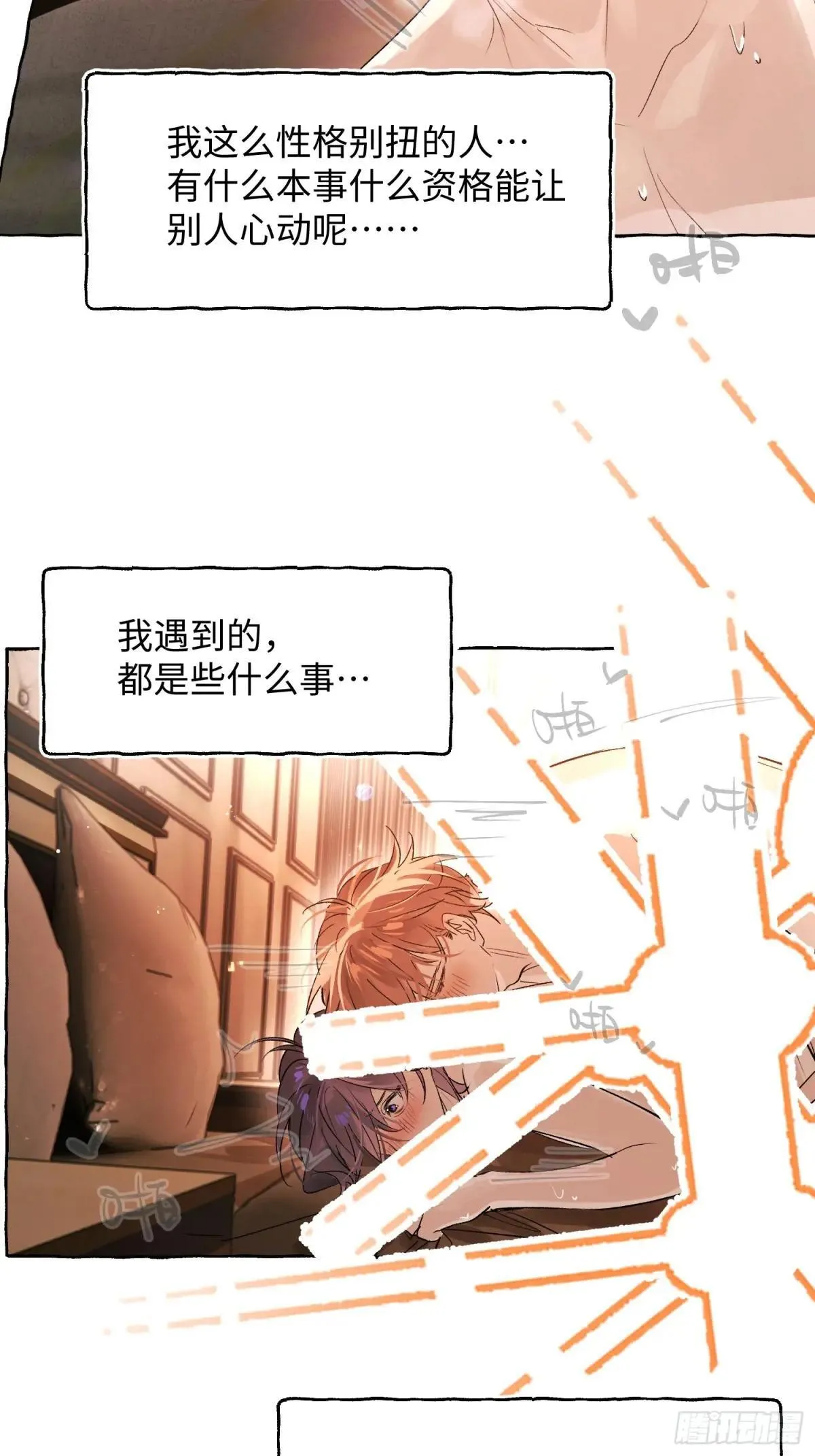 Ch.051 螺旋升温 第17页