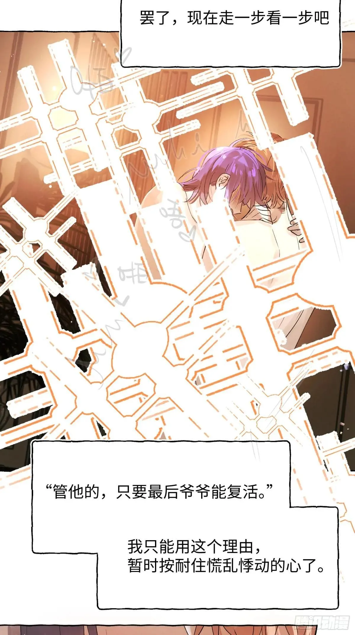 Ch.051 螺旋升温 第18页