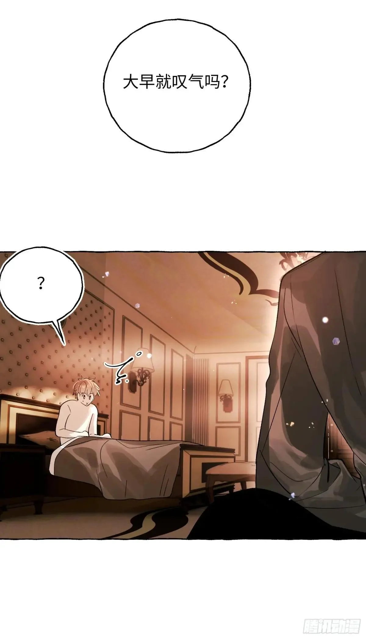 Ch.051 螺旋升温 第27页