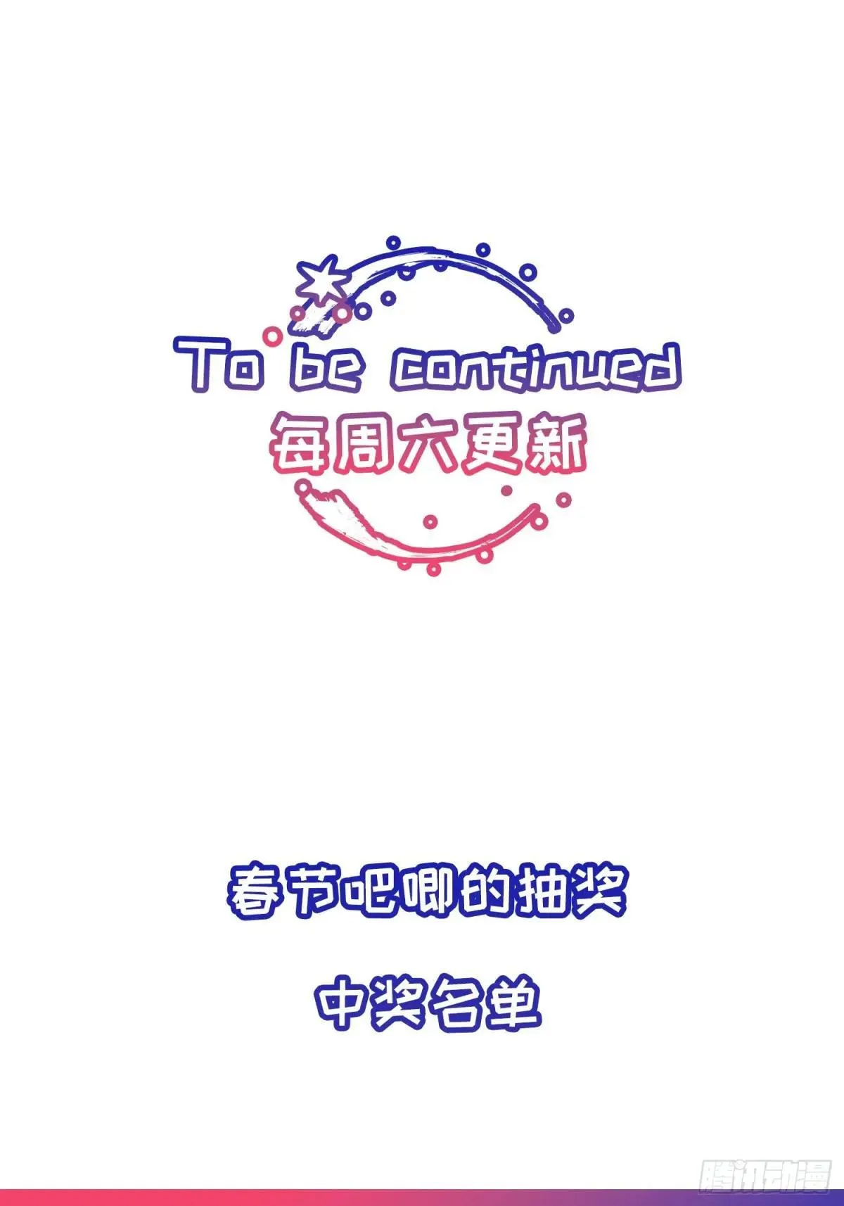 Ch.051 螺旋升温 第31页