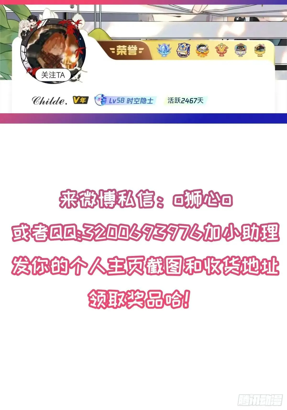 Ch.051 螺旋升温 第32页