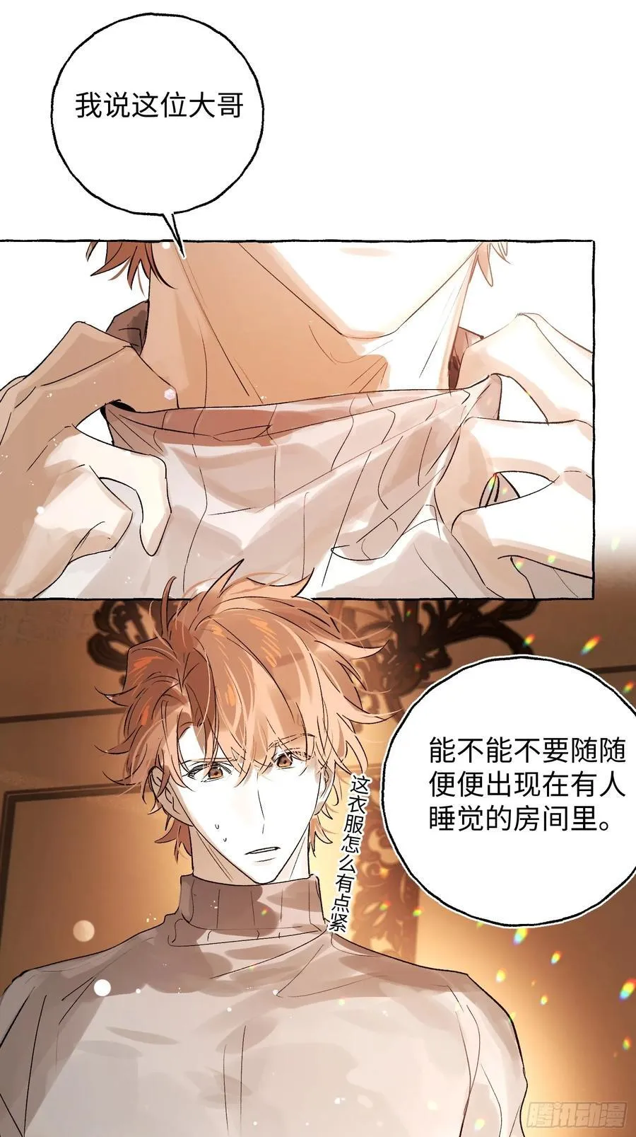 Ch.052 螺旋升温 第4页