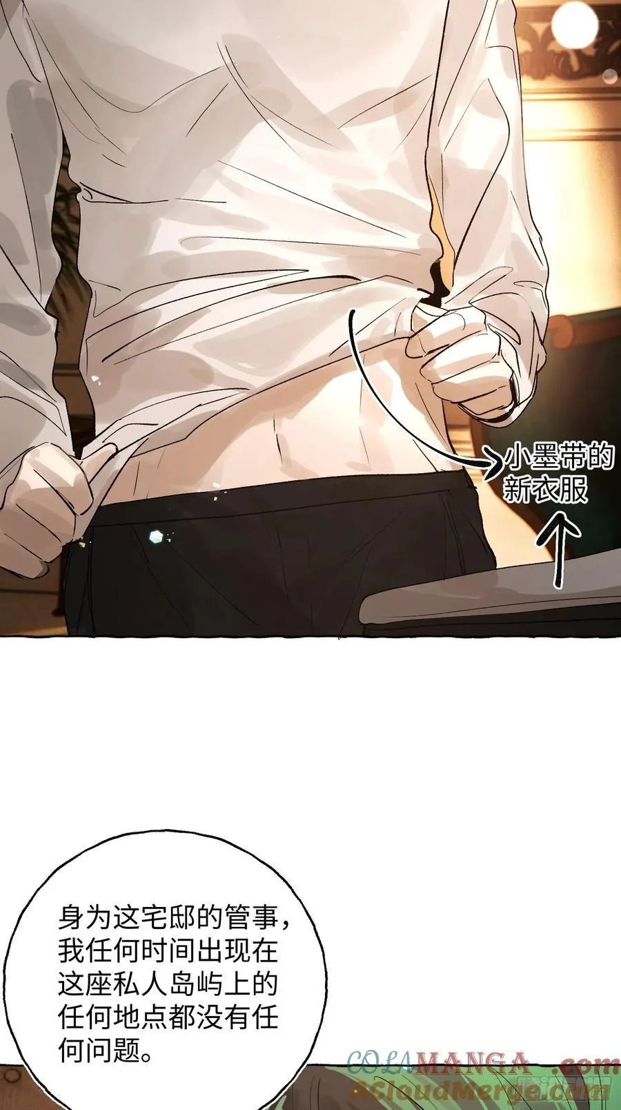 Ch.052 螺旋升温 第5页