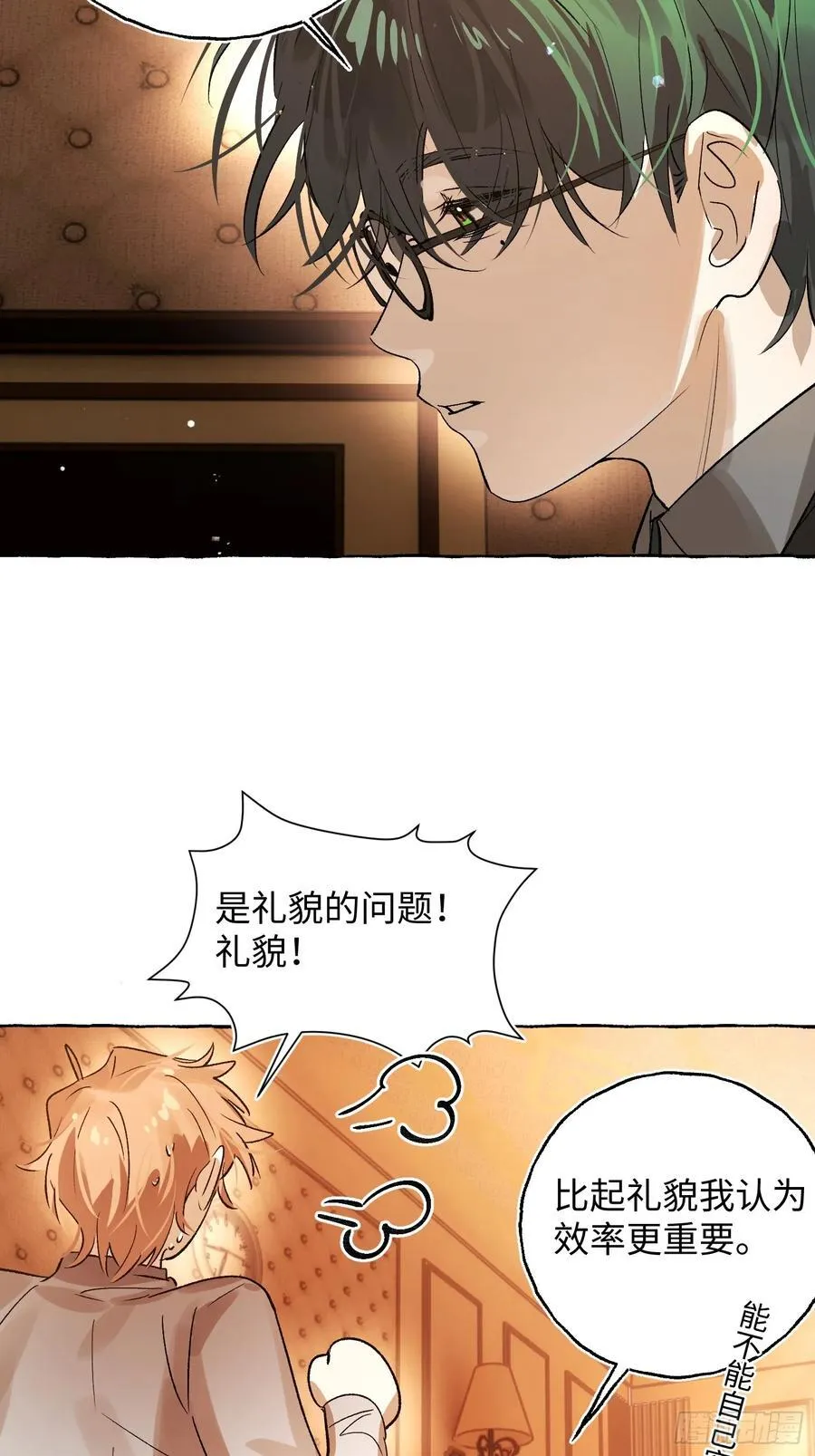 Ch.052 螺旋升温 第6页