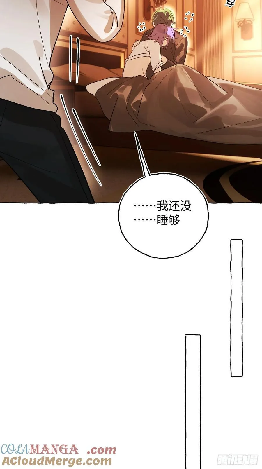 Ch.052 螺旋升温 第7页