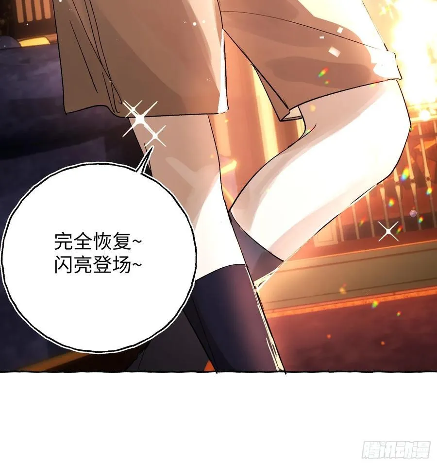 Ch.052 螺旋升温 第10页