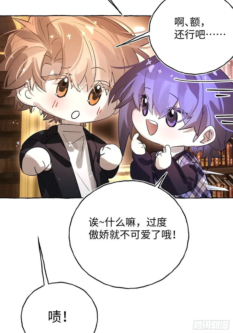 Ch.052 螺旋升温 第12页