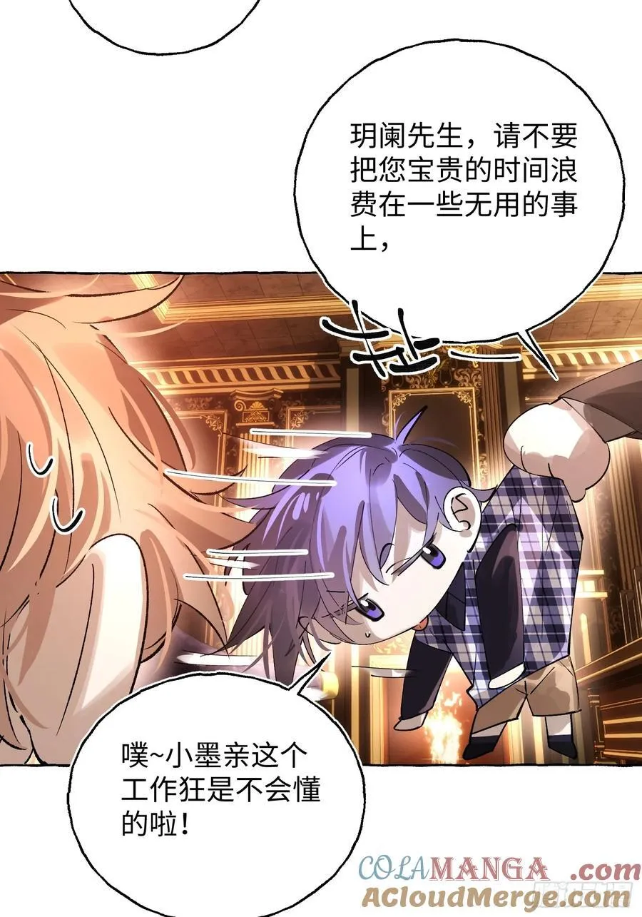 Ch.052 螺旋升温 第13页