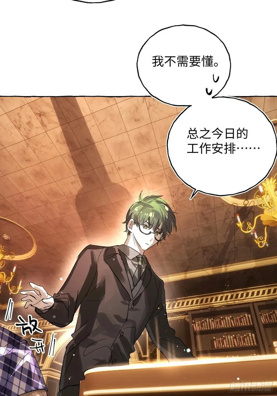 Ch.052 螺旋升温 第14页