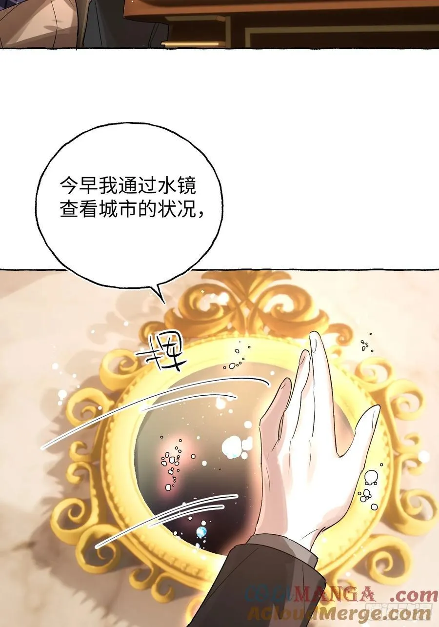Ch.052 螺旋升温 第15页