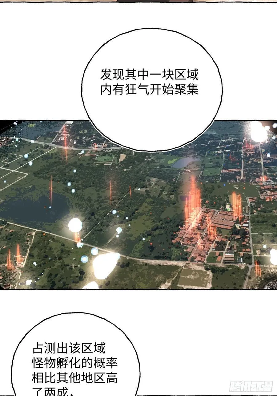 Ch.052 螺旋升温 第16页