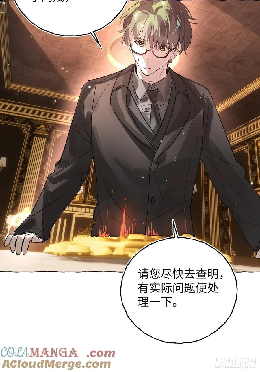 Ch.052 螺旋升温 第17页