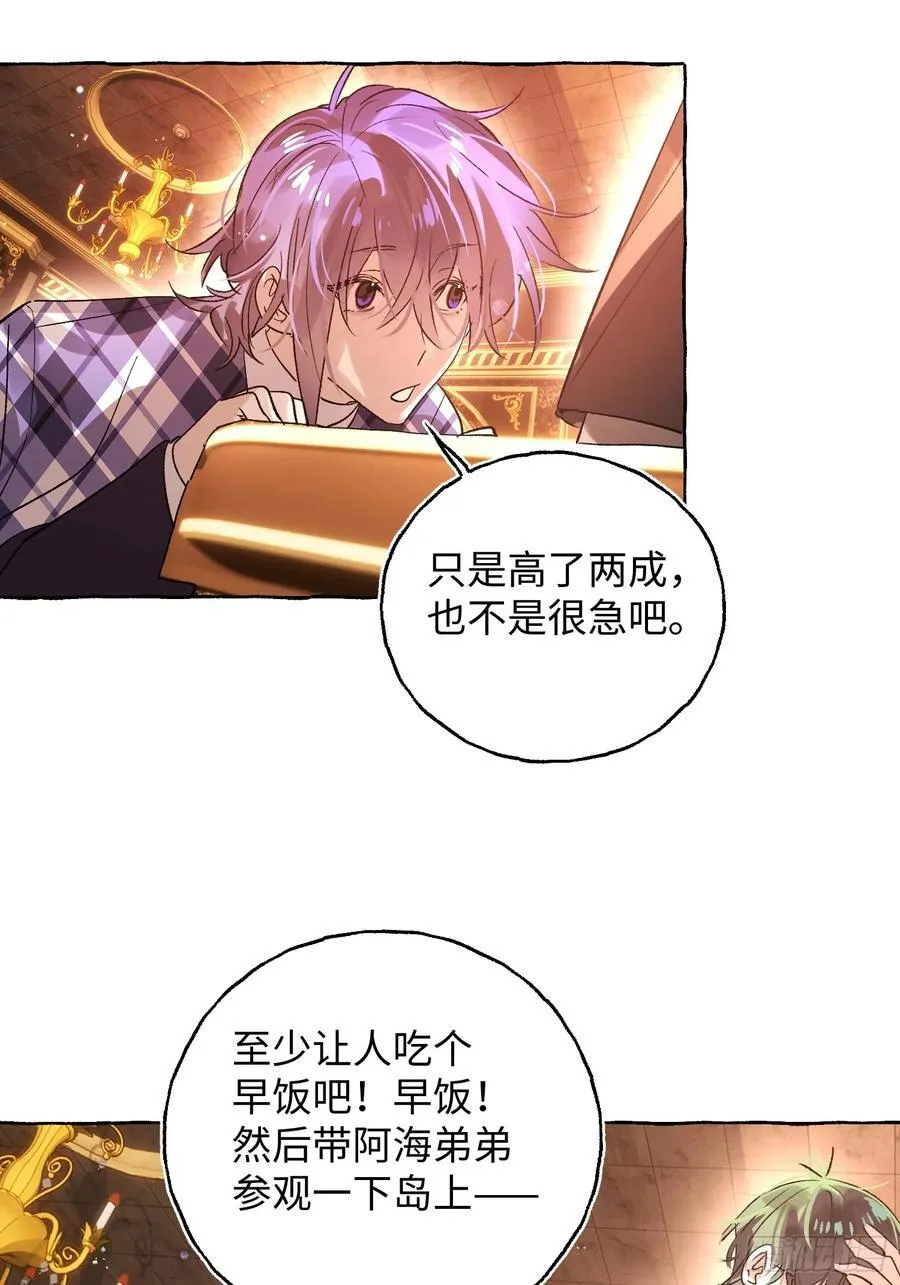 Ch.052 螺旋升温 第18页