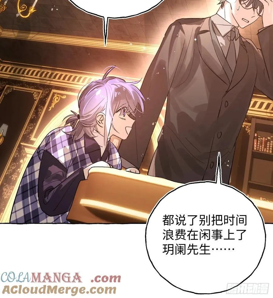Ch.052 螺旋升温 第19页