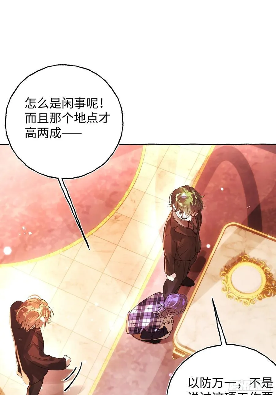 Ch.052 螺旋升温 第20页
