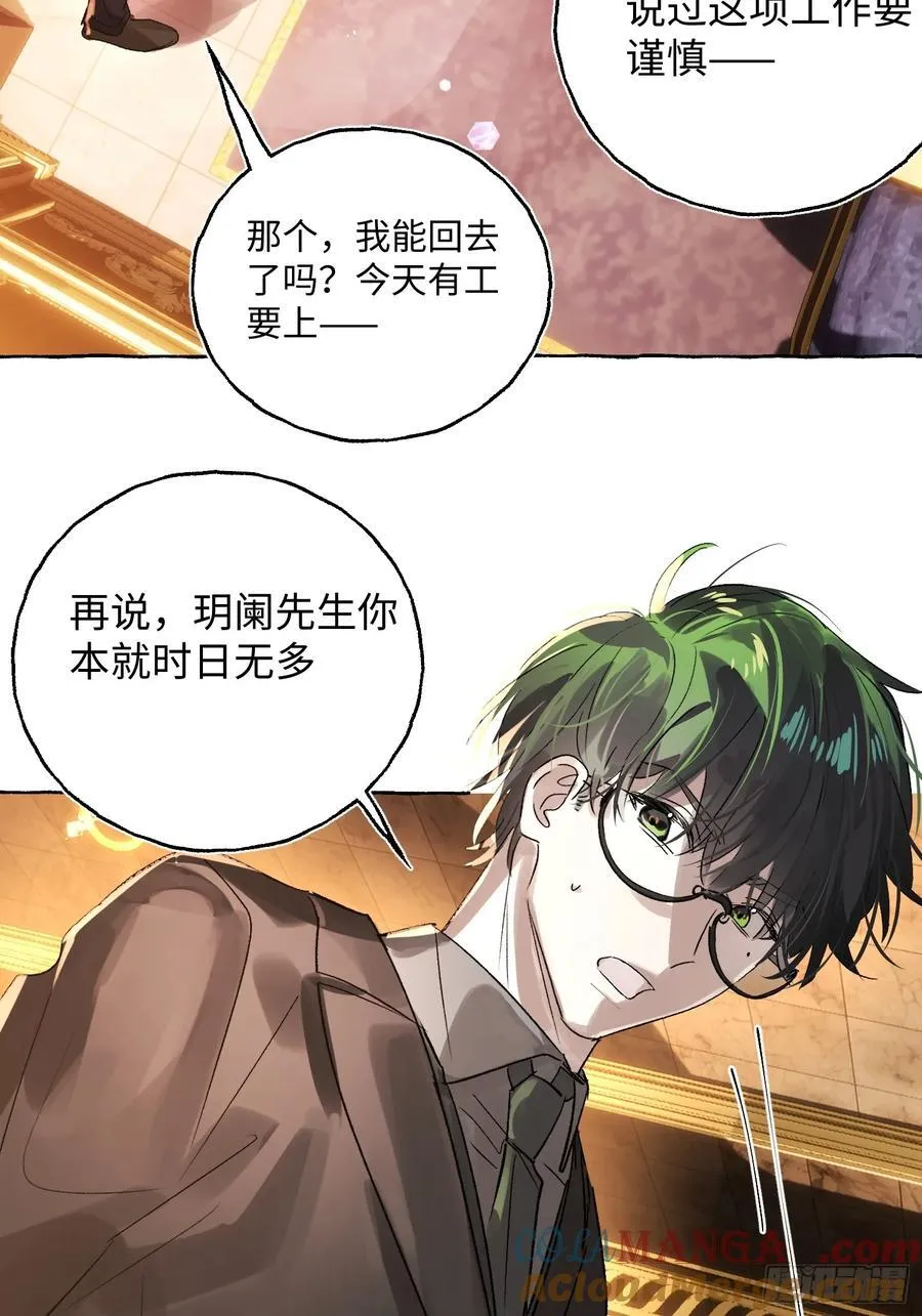 Ch.052 螺旋升温 第21页