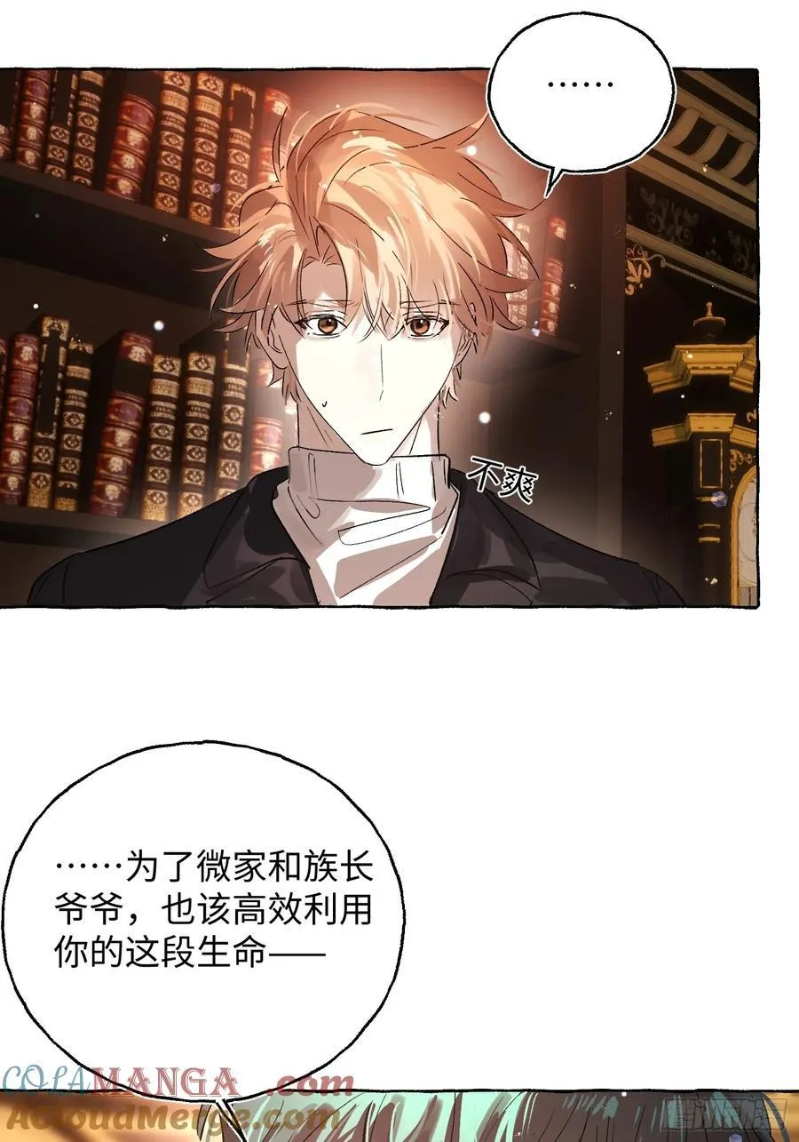 Ch.052 螺旋升温 第23页