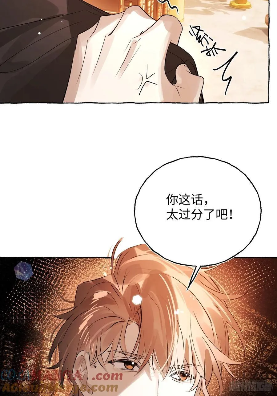 Ch.052 螺旋升温 第25页