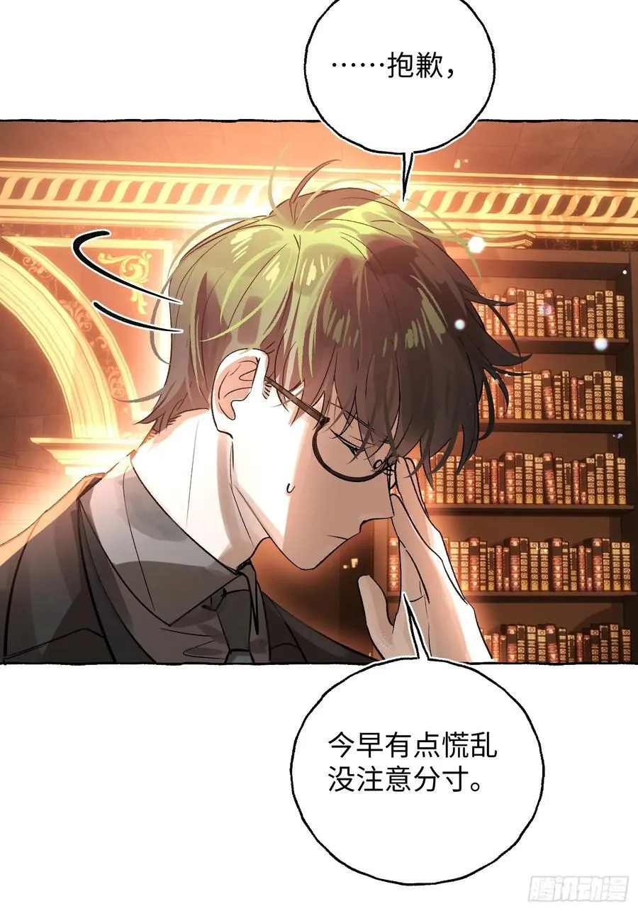 Ch.052 螺旋升温 第30页