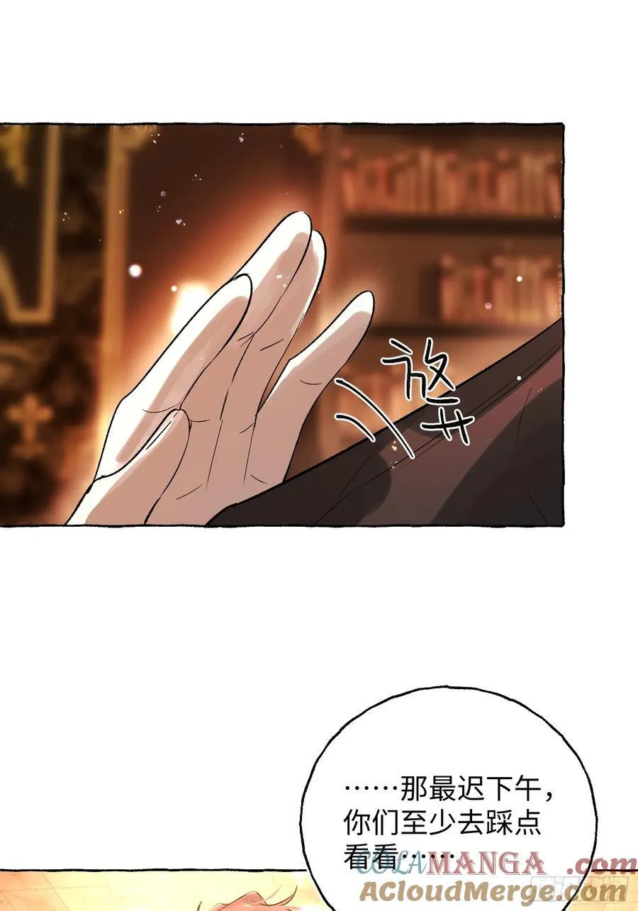 Ch.052 螺旋升温 第31页