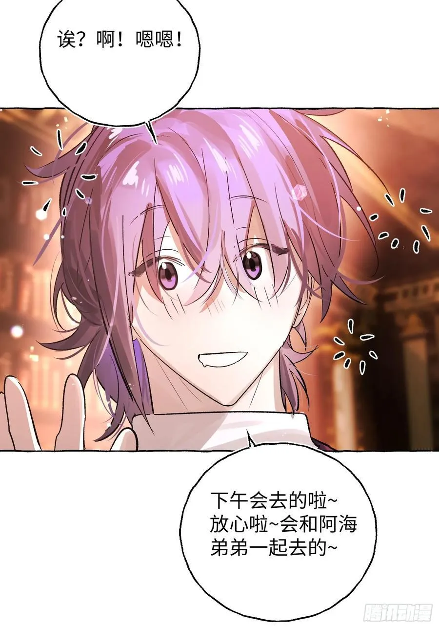 Ch.052 螺旋升温 第34页