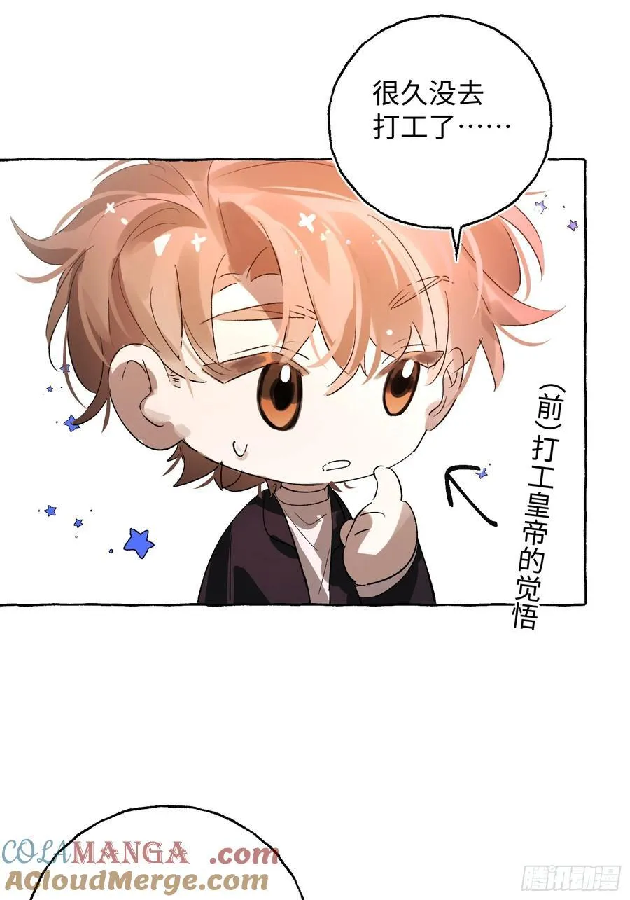 Ch.052 螺旋升温 第37页