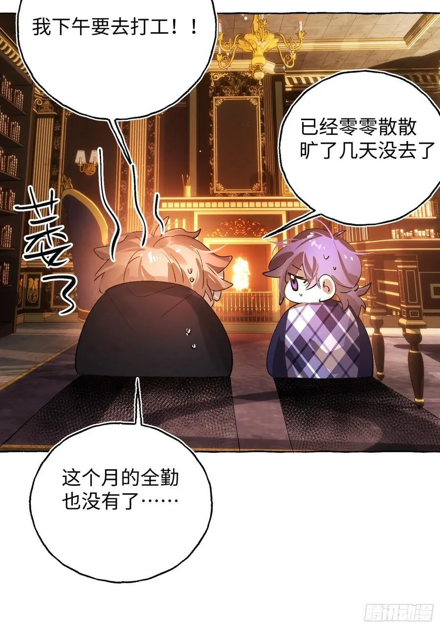 Ch.052 螺旋升温 第38页