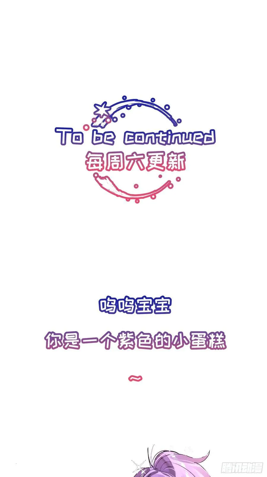 Ch.052 螺旋升温 第40页