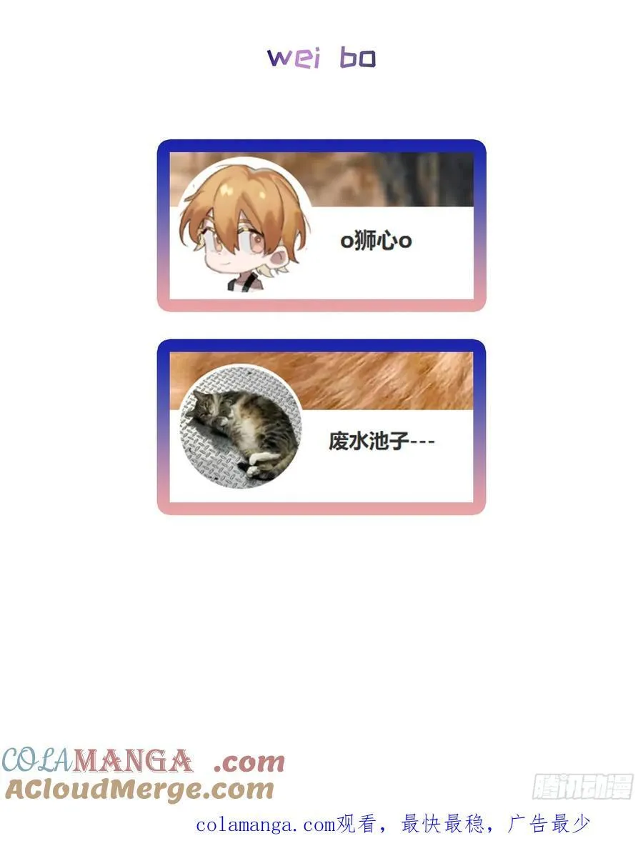 Ch.052 螺旋升温 第43页
