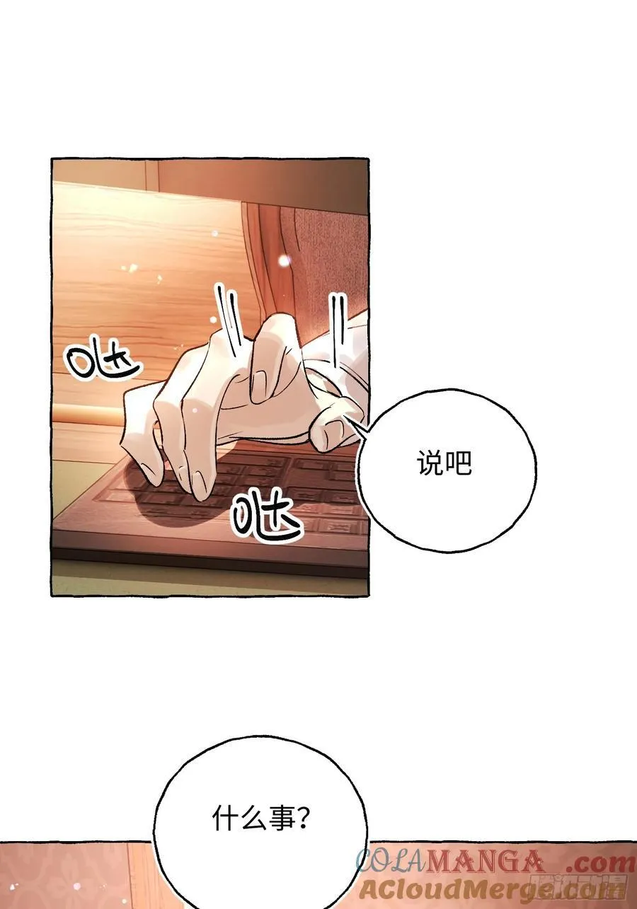 Ch.053 螺旋升温 第4页