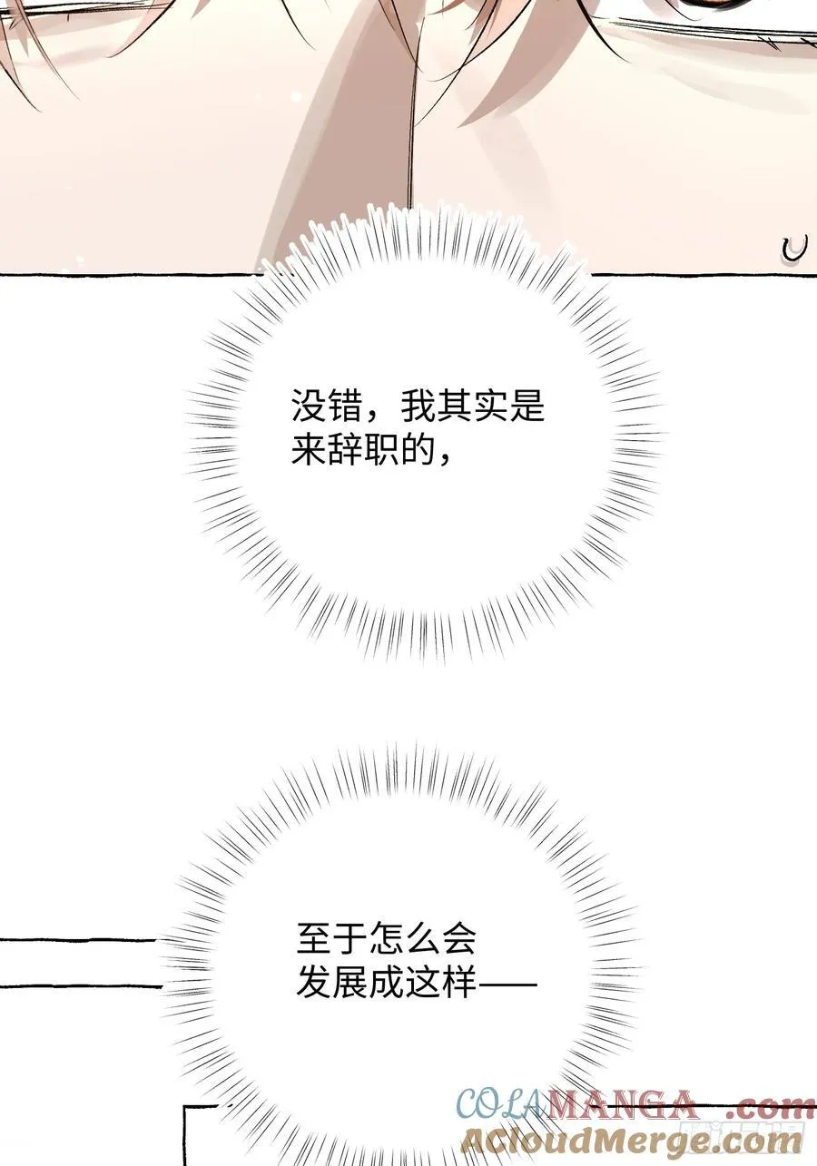 Ch.053 螺旋升温 第7页