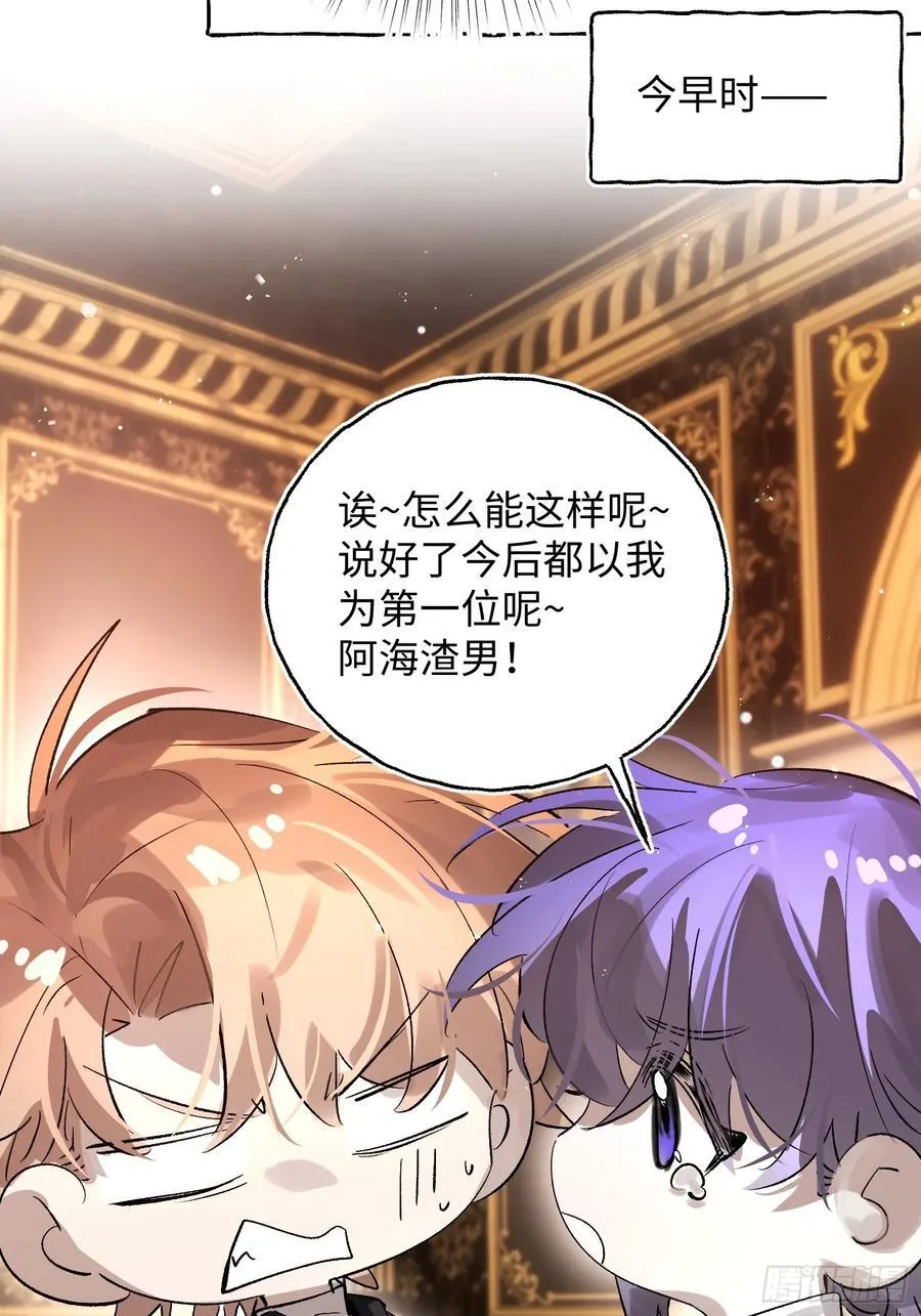Ch.053 螺旋升温 第8页