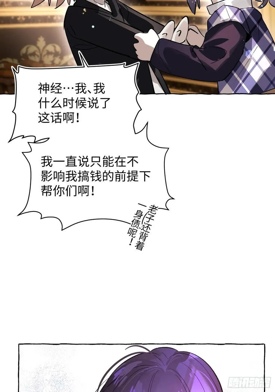 Ch.053 螺旋升温 第9页