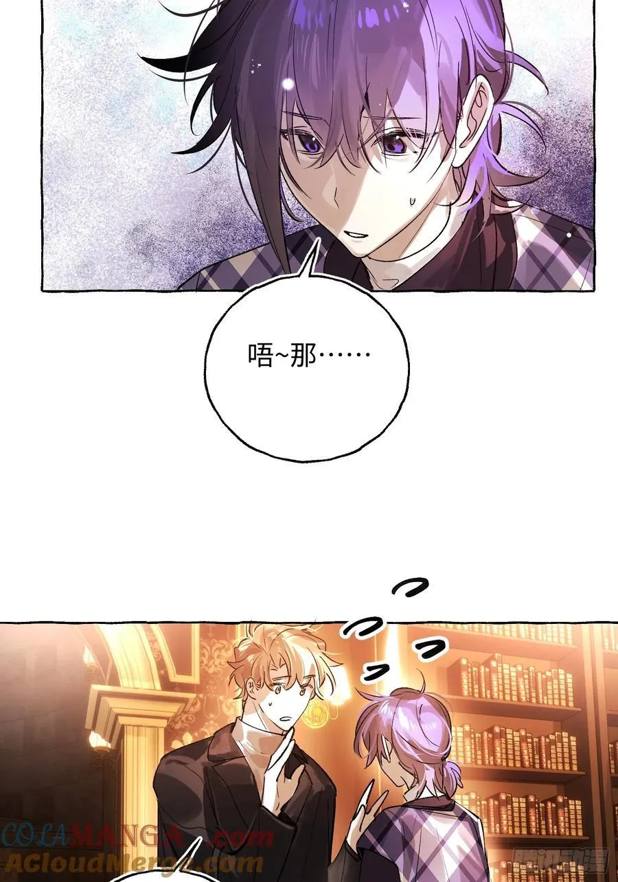 Ch.053 螺旋升温 第10页