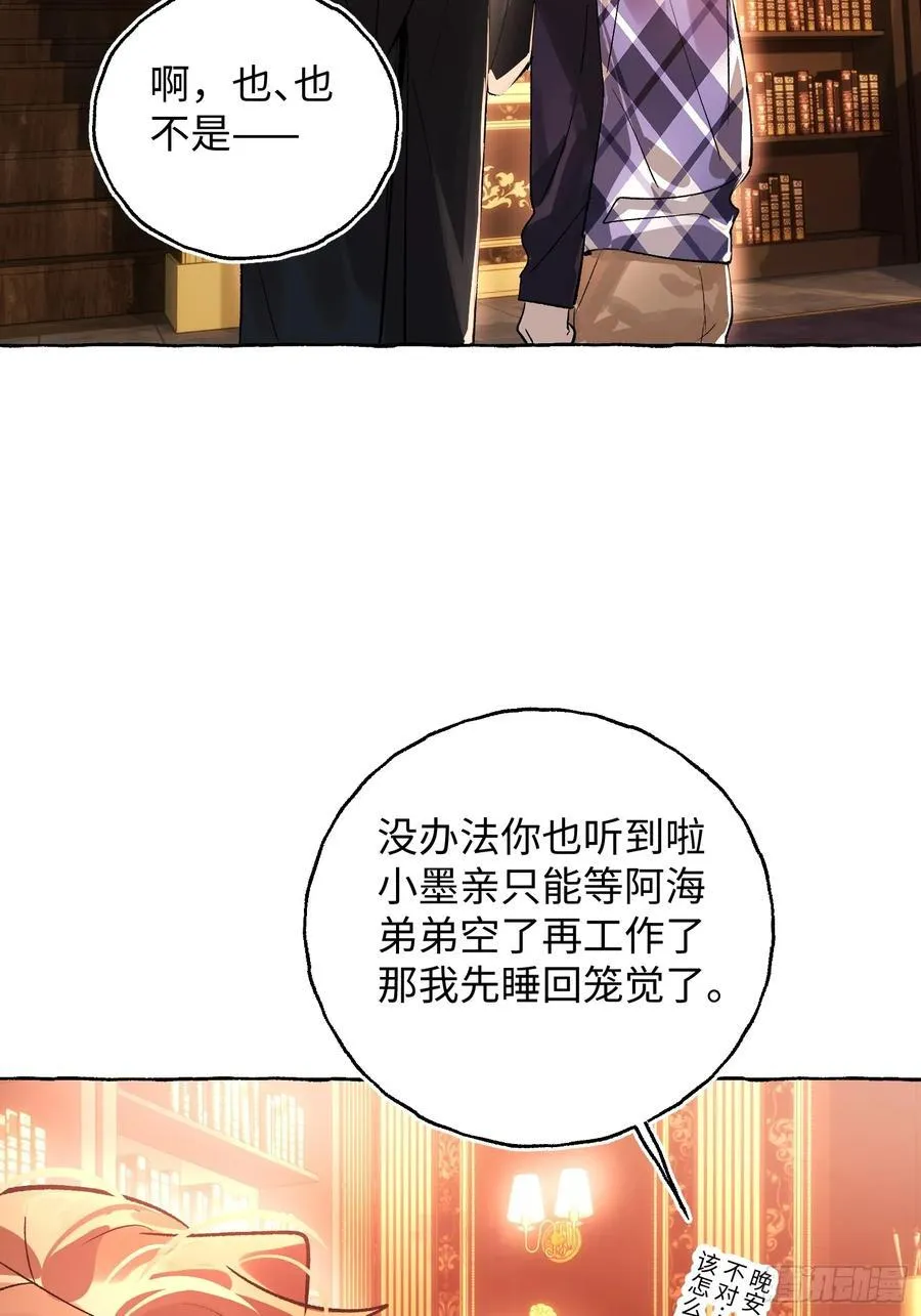 Ch.053 螺旋升温 第11页