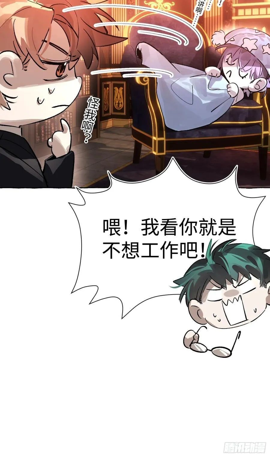 Ch.053 螺旋升温 第12页