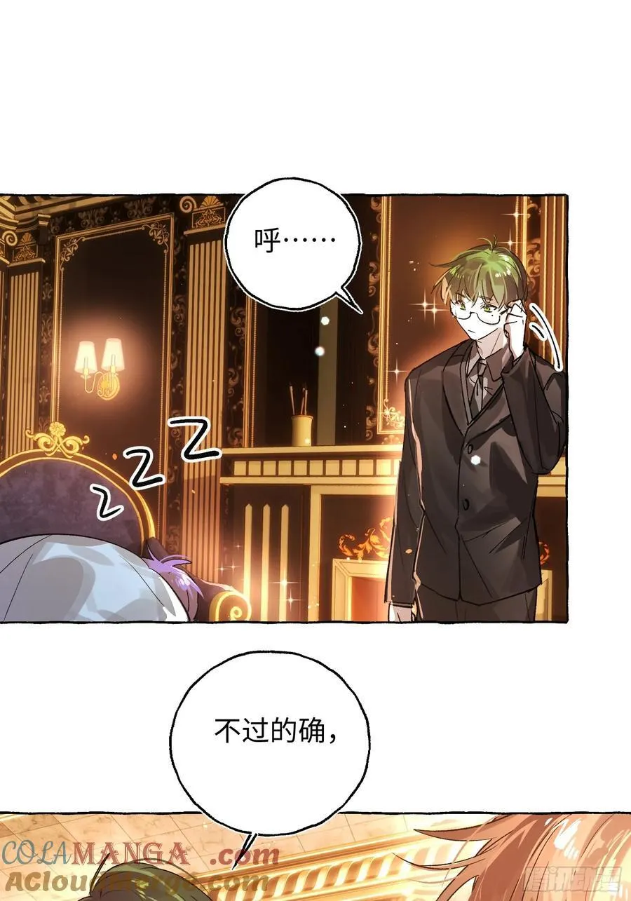 Ch.053 螺旋升温 第13页