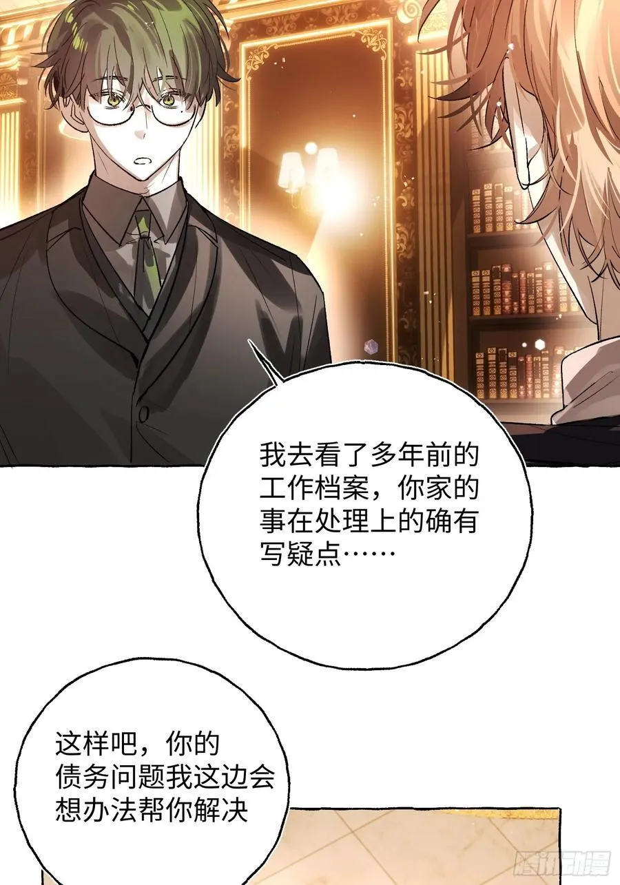 Ch.053 螺旋升温 第14页