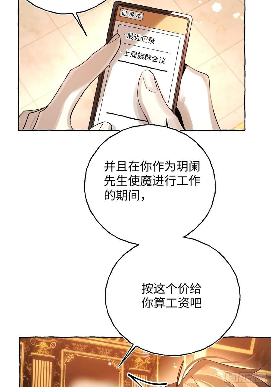 Ch.053 螺旋升温 第15页