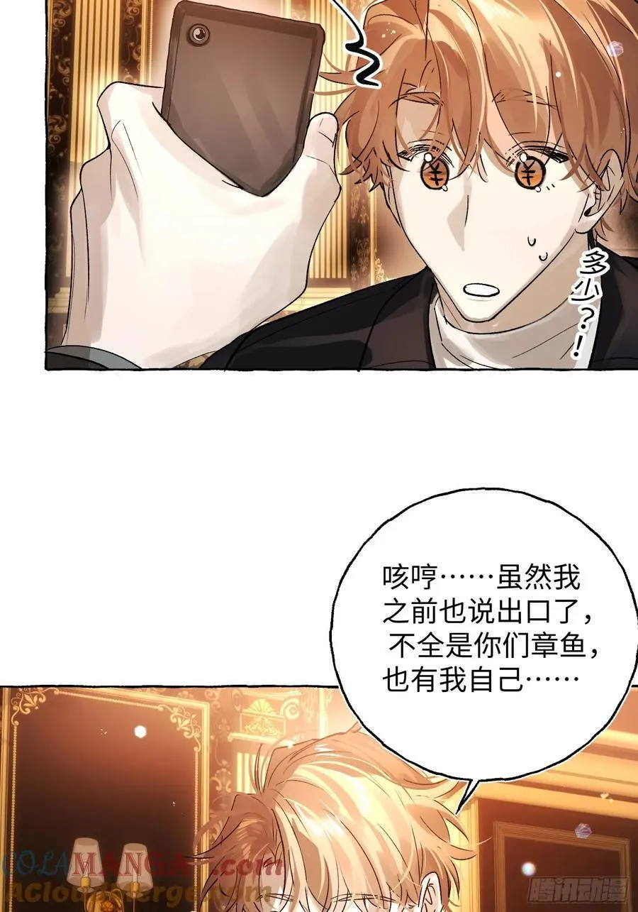 Ch.053 螺旋升温 第16页