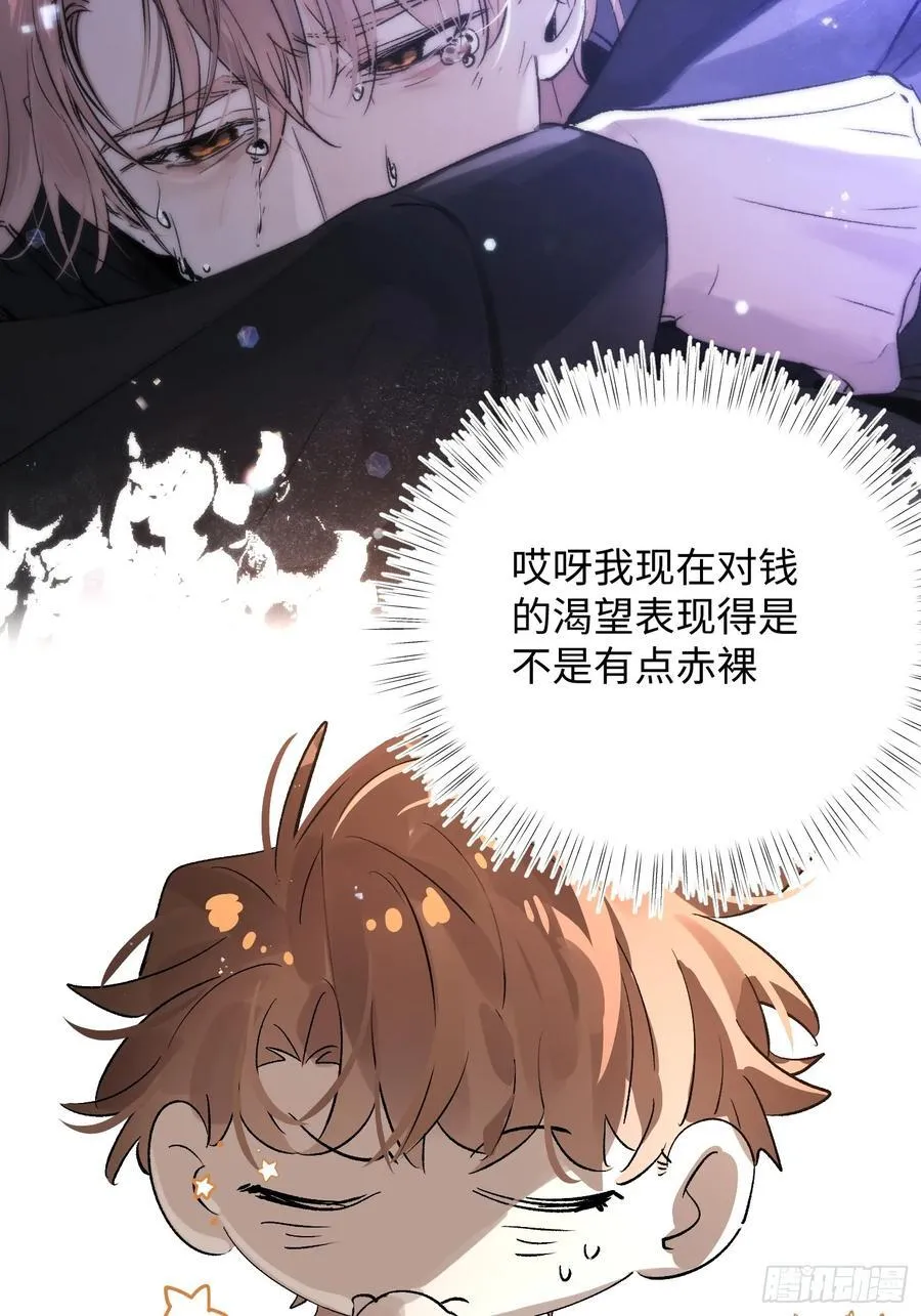 Ch.053 螺旋升温 第18页