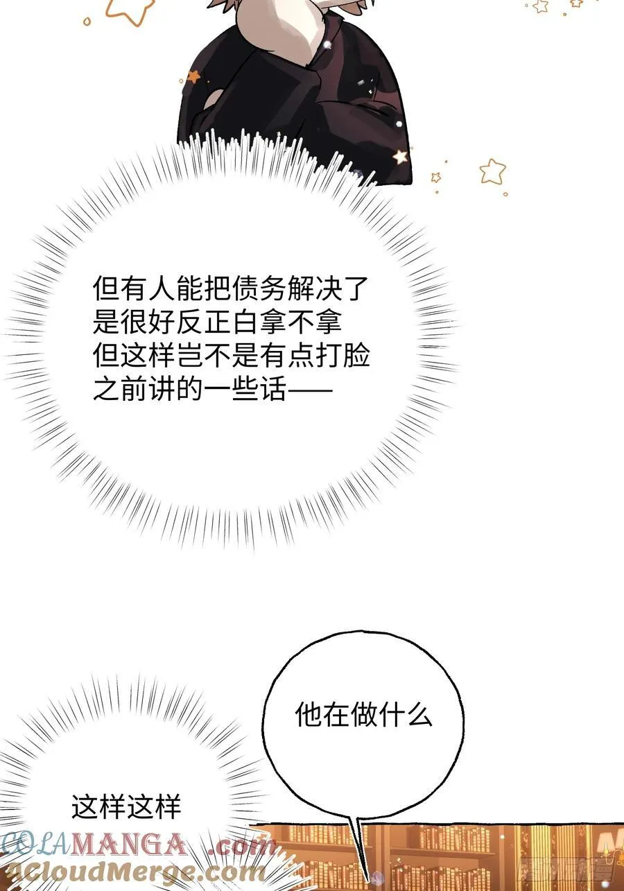 Ch.053 螺旋升温 第19页