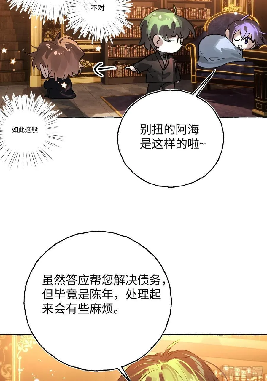 Ch.053 螺旋升温 第20页