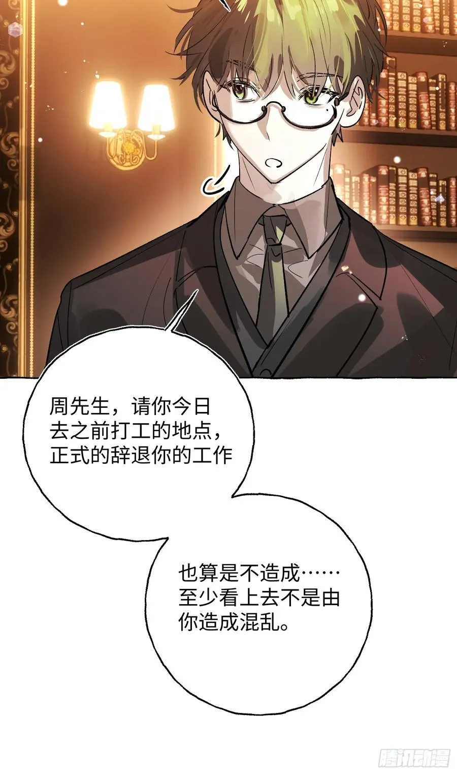 Ch.053 螺旋升温 第21页