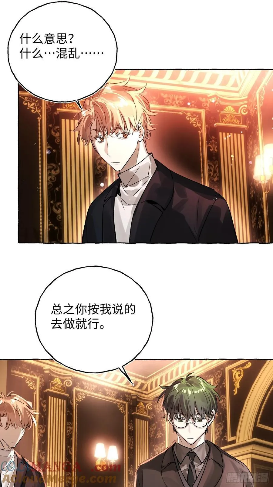 Ch.053 螺旋升温 第22页