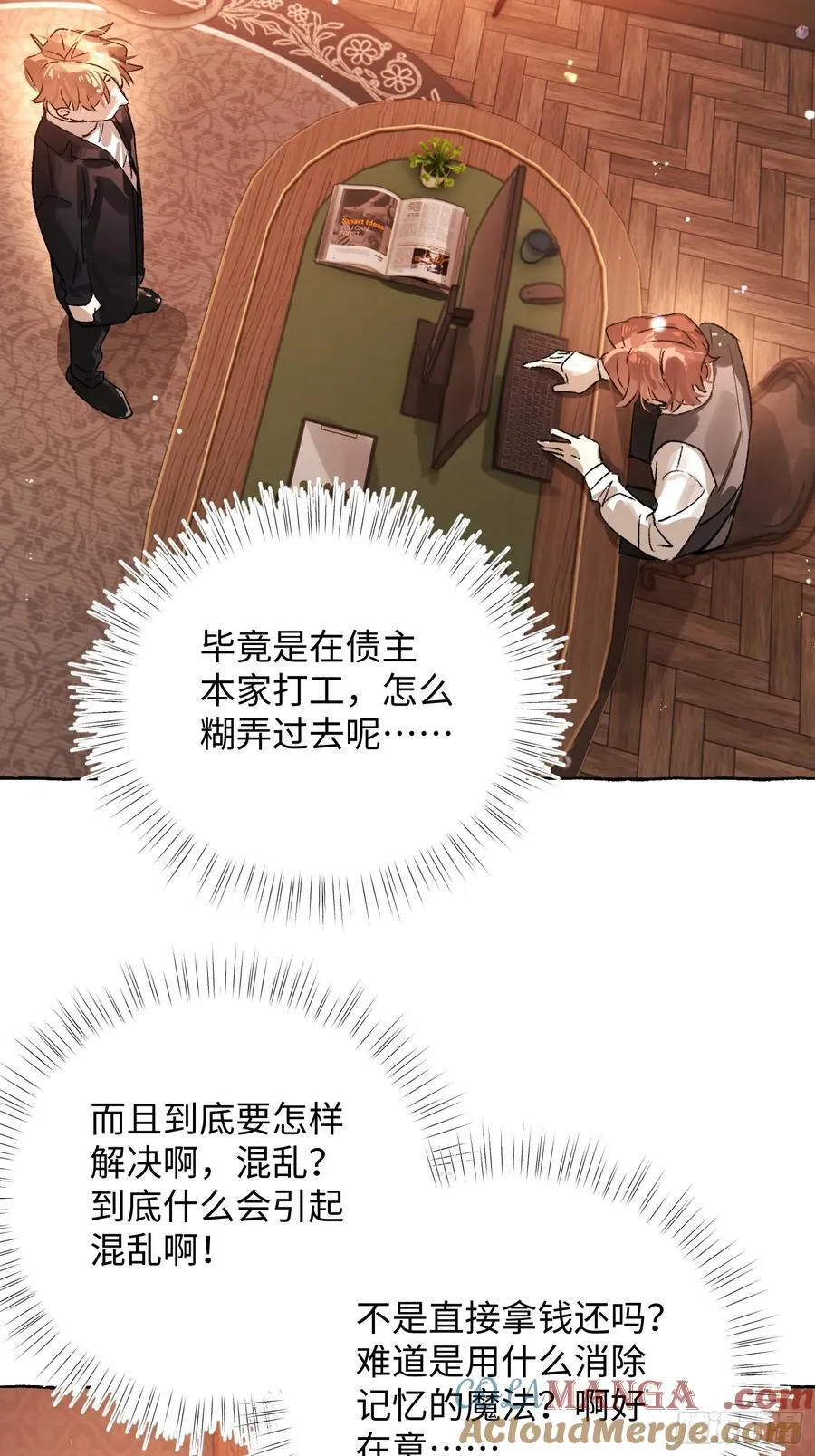 Ch.053 螺旋升温 第25页