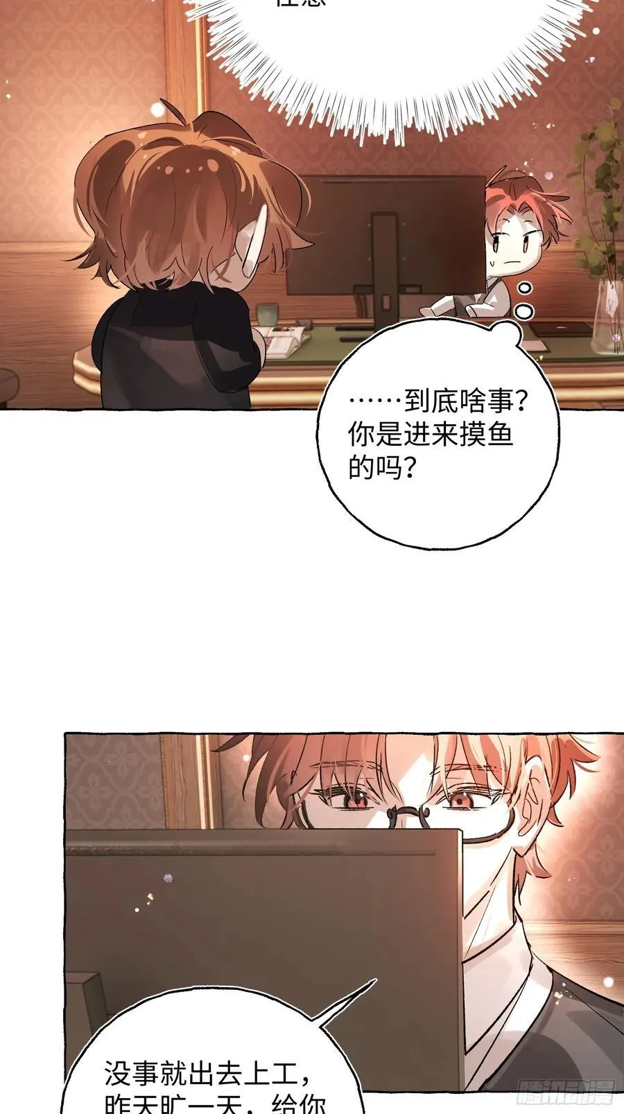Ch.053 螺旋升温 第26页