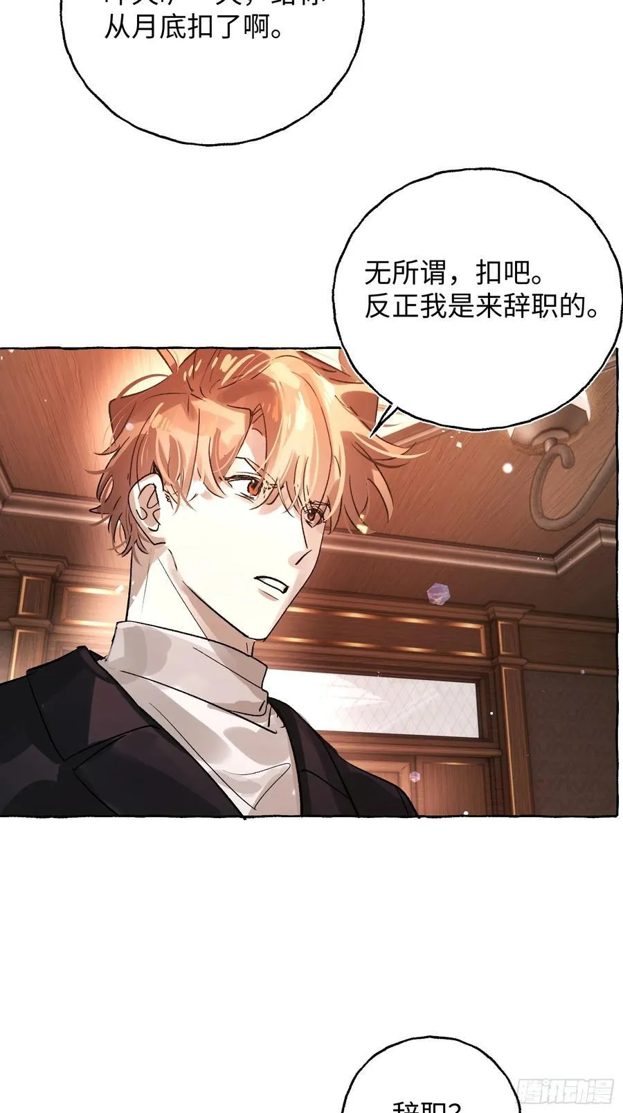 Ch.053 螺旋升温 第27页