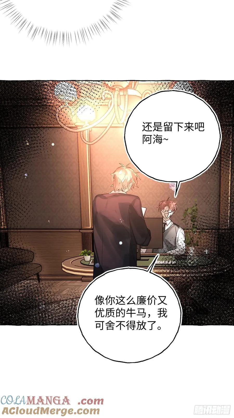 Ch.053 螺旋升温 第37页
